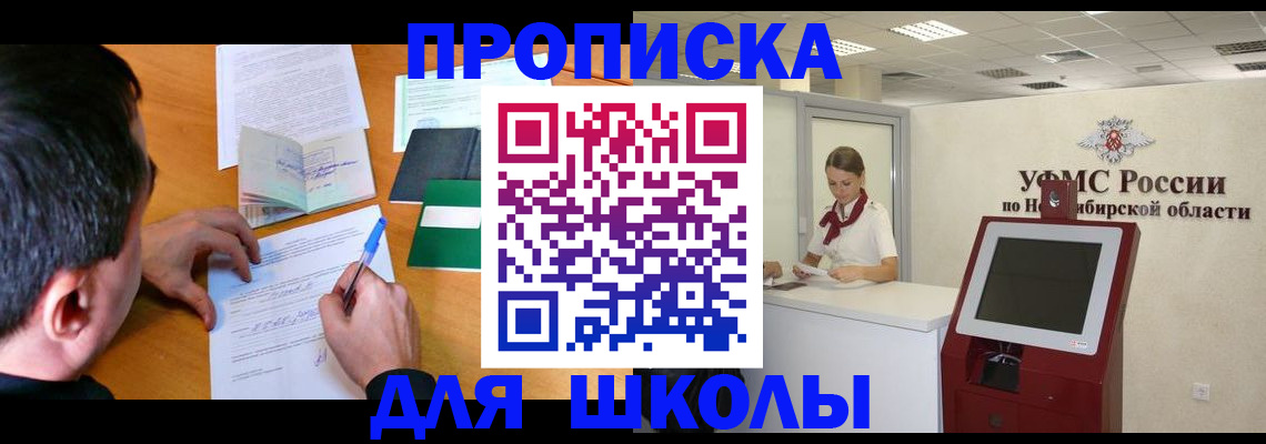 купить прописку в Кисловодске