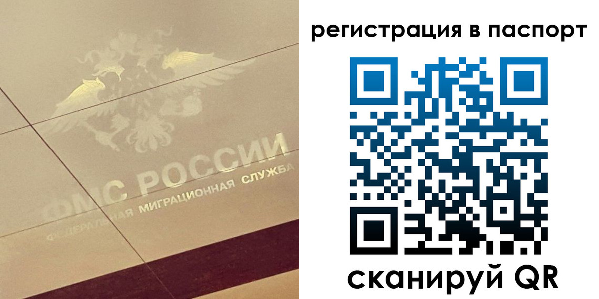 временная регистрация недорого в Кисловодске