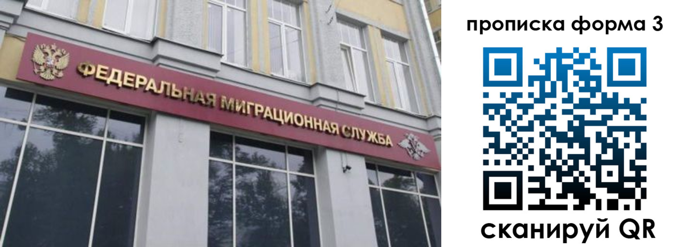 временная регистрация в квартире в Кисловодске