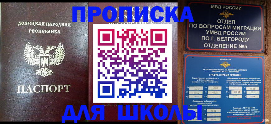 прописка для работы в Кисловодске