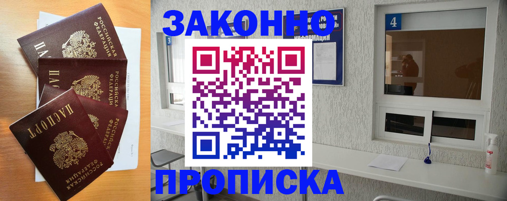 временная регистрация адрес в Кисловодске