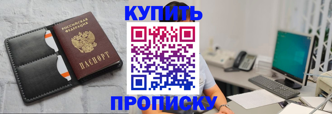 временная регистрация 2025 в Кисловодске