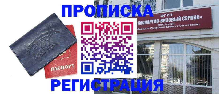 прописка для кредита в Кисловодске