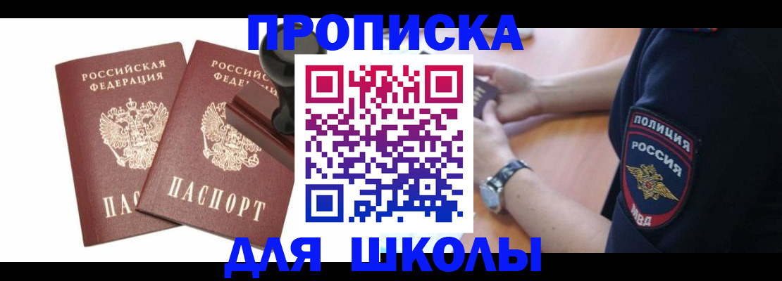 временная регистрация в Кисловодске
