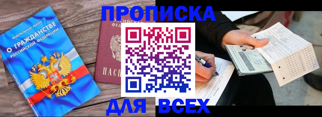 временная регистрация гарантия в Кисловодске
