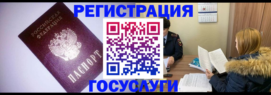 временная регистрация в Кисловодске